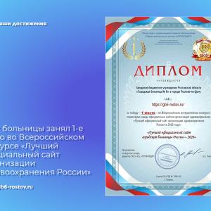 Наши достижения