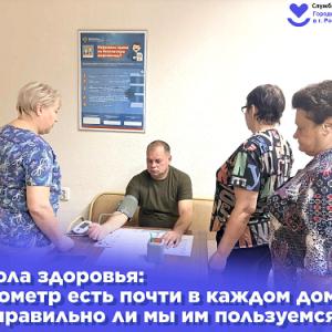 Школа здоровья