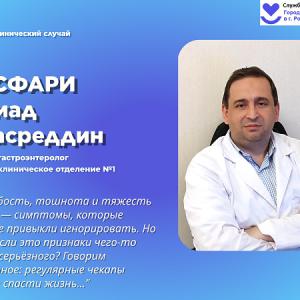 Клинический случай