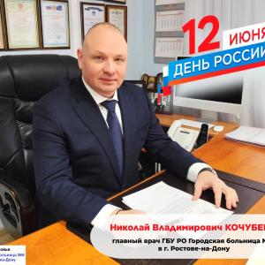 День в календаре