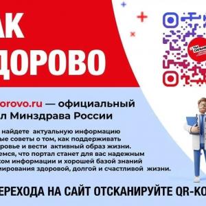 Ваше здоровье