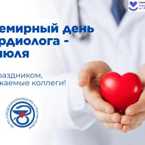 День в календаре