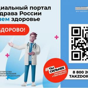 Диспансеризация
