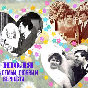 День в календаре