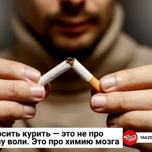 ТакЗдорово