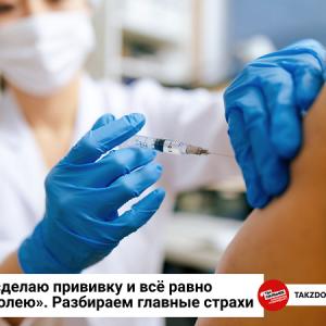 ТакЗдорово