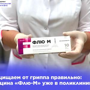 Вакцинация