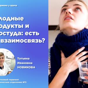 На приеме у врача