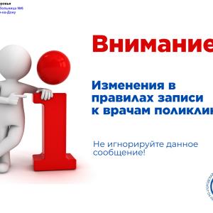 Важная информация