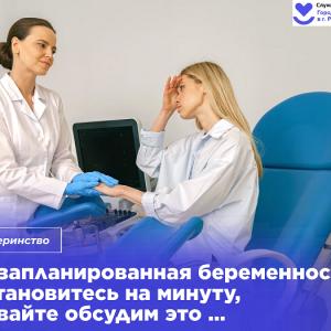 Материнство