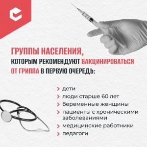 Вакцинация