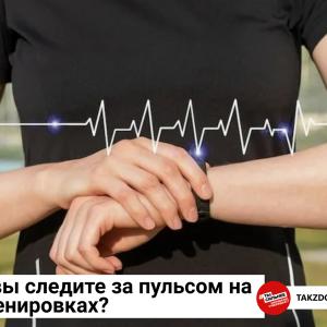 ТакЗдорово