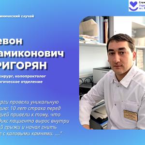 Клинический случай