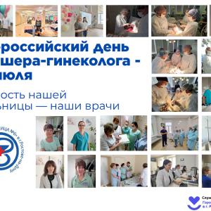 День в календаре