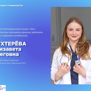 Наши специалисты
