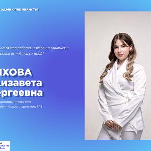 Наши специалисты