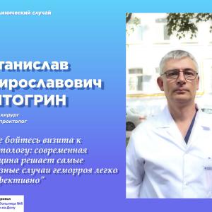 Клинический случай