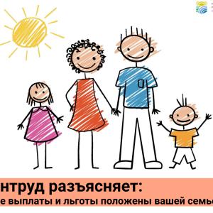 Важная информация