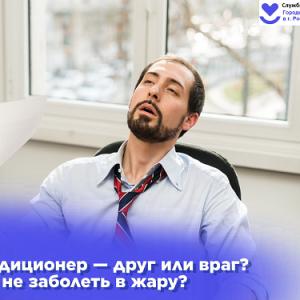 Ваше здоровье