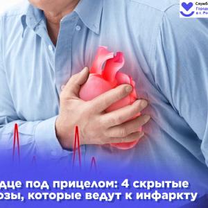Ваше здоровье